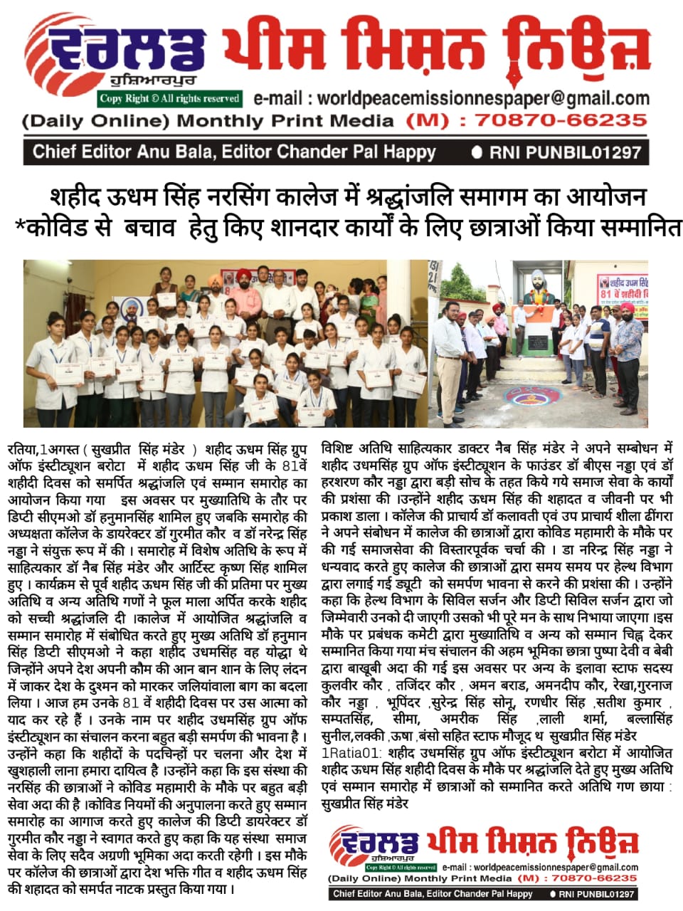 News Image